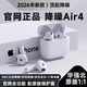 華強北新款【官配正品丨新Air4第4代】藍牙耳機無線適配蘋果頂配主動降噪iPhone17/16/15/14華強北半入耳式 【原版正裝全功能主動頂配版】 【主動降噪+空間音頻+三真電量】