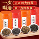 茗軍師特級四大紅茶葉500g 金駿眉祁門(mén)紅茶小種紅茶滇紅2025新茶葉禮盒