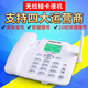 中諾無(wú)線(xiàn)插卡電話(huà)機座式家用老人移動(dòng)聯(lián)通電信手機SIM卡固定座機 c265白色全網(wǎng)通睿智4G版