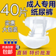 【京東TOP1】成人紙尿褲加厚夜用一次性尿不濕老年人大碼男女 【全新加厚升級】XL碼40片加厚吸收型