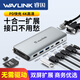 睿因（WAVLINK） Type-C擴(kuò)展塢USB-C轉(zhuǎn)HDMI轉(zhuǎn)換VGA分線器4K轉(zhuǎn)接頭多功能拓展塢 【十合一】HDMI+VGA+USB*3+PD