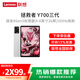 聯想拯救者Y700 三代 驍龍8Gen3芯片 8.8英寸165Hz電競屏 游戲電競平板電腦 Y700三代 冰魄白 12GB+256GB 官方標配 WIFI版