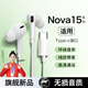 hang適用華為nova15有線耳機nova15pro入耳式nova15ultra高端線控帶麥數字音頻type-c游戲專用耐用優質 【Type-c扁頭接口】【三代有線】