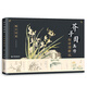 芥子園畫傳（白話圖解版）梅蘭竹菊