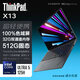 ThinkPad  聯(lián)想X13 2025全能AI 英特爾酷睿版 13.3英寸小巧輕薄高性能移動商務(wù)辦公筆記本電腦升級 主推 酷睿Ultra5-125H AI芯 32G內(nèi)存 512固態(tài)  高色域 人臉識