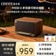 漫步者（EDIFIER）【2026年新品】M330 II 復古桌面藍牙音箱 大功率無線音響 一體式居家藝術音響 木紋色 畢業禮物