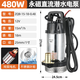 綻美高揚程不銹鋼抽水泵24V直流潛水泵48V60V72V家用電瓶電動車抽水機 100-240V 高揚程12V直流不銹鋼潛水泵3米線純銅電機