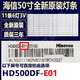 海信適用海信LED50K1800 50K220 50EC290N 50H168 50K198 50K200 燈條 海信專(zhuān)用【一套11條6燈】鋁基板