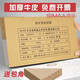 西瑪（SIMAA） 100套FM121B會(huì )計憑證封面封底發(fā)票版財務(wù)記賬憑證裝訂封皮240*140mm 【RM05B】會(huì )計憑證封面+封底+包角 100套