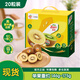 佳沛（zespri）x1號(hào)會(huì)員店聯(lián)名款陽(yáng)光金奇異果20粒禮盒單果約146-175g水果獼猴桃