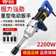 慕拓德國(guó)電動(dòng)扳手220V大扭矩重型沖擊扳手大功率風(fēng)炮鐵路挖機(jī)橋梁汽修 2200W【長(zhǎng)桿】大功率+4個(gè)套筒