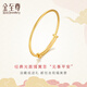 金至尊（3DG Jewellery）黃金手鐲光面推拉式999足金鐲子寶寶兒童周歲滿(mǎn)月生日禮物計價(jià) 金重5.60克-多退少補（配珠寶禮盒）