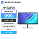 惠普（HP）E22 G5 21.5英寸低藍光IPS高清顯示器 99%sRGB 升降 軸心旋轉 左右旋轉 全國聯保