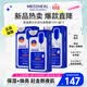 美迪惠爾（Mediheal）新水潤光澤面膜10片*3盒補水改善暗沉男女生日禮物送女友