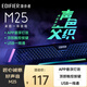 漫步者（EDIFIER）M25 一體式電腦音響 家用桌面臺式機筆記本音箱 RGB懸浮燈效 高保真 黑色 畢業禮物