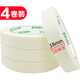 彩弘 18mm*20m4卷裝 無痕美紋膠帶 瓷磚美縫劑工具美紋紙膠帶 裝修遮蔽刷漆保護膜分色美文紙美工和紙美術(shù)貼