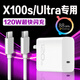 原裝適用vivoX100s充電器120W瓦超級閃充vivox100spro充電頭6A快充vivox100ultra手機充 【120W閃充頭+1米線(xiàn)】