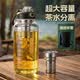 慕馨（moosen）大容量玻璃杯高硼硅防爆水杯男士便攜外帶茶水分離泡茶杯耐高溫