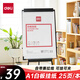 得力(deli)白板配件A1白板專(zhuān)用白板紙廣告會(huì)議寫(xiě)字板白板掛紙(25張) 白板筆水溶性蠟筆磁釘可用8729