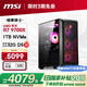 微星（MSI）暗黑騎士AMD銳龍R7 9700X/32G/1T 水冷電競游戲設計師臺式電腦主機整機國家補貼20%
