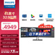 飛利浦（PHILIPS）45英寸 帶魚屏 準5K 32:9 曲屏顯示器 TypeC100W 100%sRGB 分屏 智能雙芯設(shè)計顯示屏 45B1U6900C