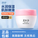 美加凈蜂蜜倍潤系列乳液面霜爽膚水套裝水潤輕盈維穩平衡水潤補水保濕 【緊致保濕】倍潤霜80g