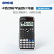 卡西歐（CASIO）【超級爆款】 FX-991CNX中文函數科學計算器物理化學生物競賽大學生考試考研學習專用