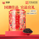海堤（SEA DYKE）中茶烏龍茶御承國(guó)風(fēng)武夷巖茶大紅袍一級(jí)250g中足火罐裝口糧茶葉