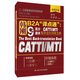 韓剛B2A“譯點(diǎn)通”：9天高分通關(guān)CATTI/MTI筆譯逆向訓(xùn)練寶典