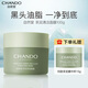 自然堂（CHANDO）喜馬拉雅茶泥凈顏清潔面膜細致毛孔涂抹面膜控油不含酒精香精 茶泥膜100g