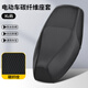 電動(dòng)車(chē)座套電瓶摩托車(chē)坐墊套雅迪愛(ài)瑪臺鈴防水防曬四季通用座椅套 S碼碳纖維防水防曬隔熱耐磨服
