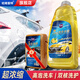 哈姆雷特（Hamlet）檸檬爽洗車液水蠟汽車清潔劑泡沫清洗劑洗車上光去污濃縮液套裝1L