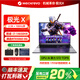機(jī)械革命極光XPro游戲筆記本電腦曠世16Pro獨(dú)顯i7學(xué)生5060高性能輕薄手提air電競本 極光X：i7-12800HX/RTX4070 16G運(yùn)行內(nèi)存+1TB固態(tài)硬盤 【熱銷爆款】 超刷新丨超清