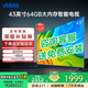 Vidda海信電視43英寸144Hz高刷64G大內存4K超高清液晶電視智能彩電護眼液晶電視機官方補貼入口43寸43吋 43英寸 最新款 64GB大內存