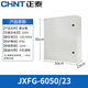 正泰（CHNT）基業(yè)箱 配電箱 JXFG電表箱動(dòng)力箱 明裝強(qiáng)電控制箱 室內(nèi)強(qiáng)電控制柜 60*50*23