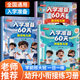 幼小銜接入學準備暑假作業學前班老師推薦拼音數學語文教材全套練習本冊幼升小學一年級思維訓練語言練習題幼兒園大班每日一日一練拼音數學語言語文幼升小大班學前班一日一練教材全套專項練習冊題思維訓練綜合測試題 
