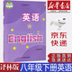 【新華書店正版】新版現(xiàn)貨譯林版八年級下冊英語書蘇教牛津英語8八年級下冊英語課本教材學(xué)生用書譯林版初二下冊英語譯林出版社