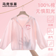馬克華菲女童夏季薄款上衣2026新款女寶寶純棉防曬服兒童女孩外套 粉 140