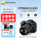 尼康（Nikon） D7500單反相機(jī) 數(shù)碼相機(jī) 入門(mén)單反照相機(jī)可搭18-140/單機(jī)身 D7500+AF-S 18-140mm套機(jī)