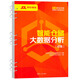 智能倉儲(chǔ)大數(shù)據(jù)分析（初級(jí)）