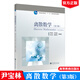 高教版 離散數學(xué) 第3版 第三版 尹寶林 高等教育出版社 數理邏輯 集合的基本概念及其運算 普通高等