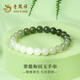 老鳳祥和田玉手串女翠微漸變玉石串珠黃金手鏈送女友老婆禮物生日 翠微和田玉手串 約6MM
