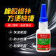奧信達(dá) 強力粘三元乙丙橡膠丁晴橡膠門窗密封條膠水修補汽車輪胎雨鞋手套皮劃艇粘橡膠木頭金屬塑料萬能膠水 強力橡膠膠水2支