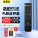 東普立適用Letv樂視39鍵TV遙控器板電視機通用X3 X60/X50/S50MAX70/S40超3超4