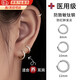 VOXCAE醫(yī)用鈦鋼養(yǎng)耳洞耳圈 耳骨耳釘素圈女冷淡風(fēng)睡覺(jué)免摘耳環(huán)男耳飾 L316鈦鋼耳圈【3對(duì)裝】