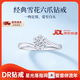 DR莫桑石鉆戒扭臂初雪之吻心形六爪求婚訂婚結婚戒指女士生日禮物 1克拉莫桑PT950鉆戒/D級 閉口(備注戒號)
