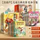 全套60冊西游記+三國演義注音版國學經典名著啟蒙圖畫本故事書3-8歲幼兒園四大名著美繪本西游記小學生一年級課外閱讀漫畫書