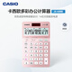 卡西歐（CASIO）JS-40B 14位時(shí)尚辦公計(jì)算器 大屏顯示按鍵舒適 櫻花粉色