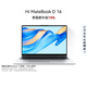 WIKO唯科暢享 Hi MateBook D 16 Win11+Office輕薄筆記本電腦高性能處理器Core 5 16G 1T皓月銀