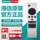 海信原裝正品電視遙控器CRF5A58通用LED65MU7000U LED50MU8600UC LED55V1UC LED55MU8600UCD (無語音)CRF5A58發CN3A75
